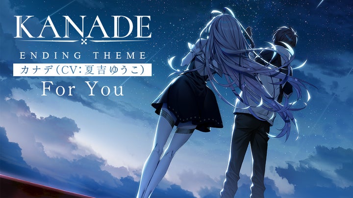 カナデ（CV.夏吉ゆうこ）が歌う劇中歌「For You」を初公開！ 「KANADE