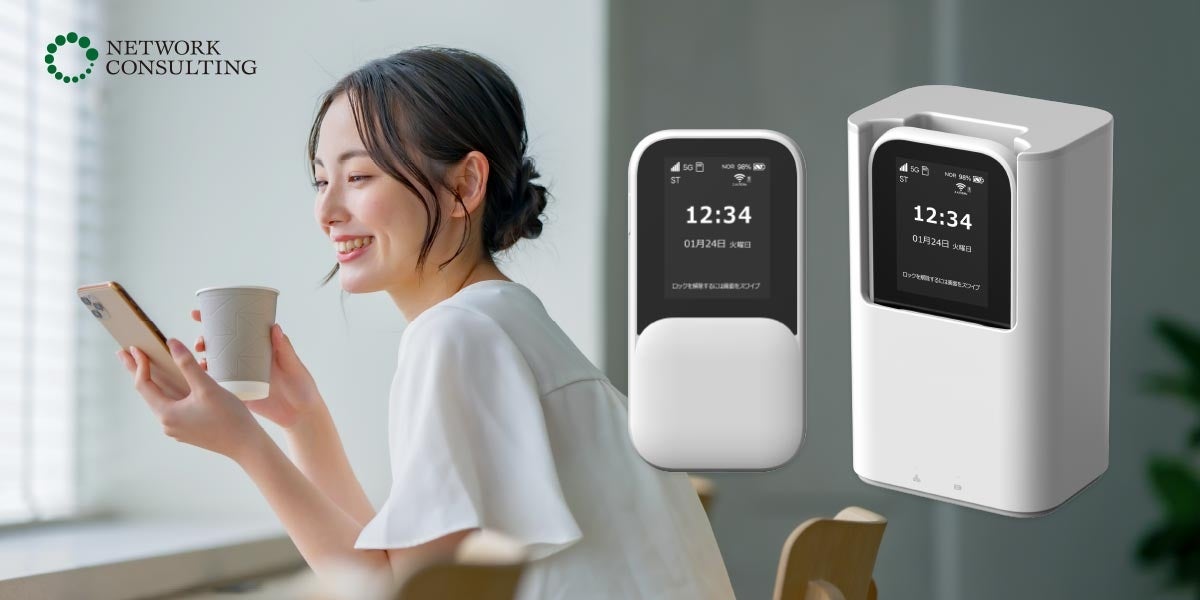 Wi-Fi 7 × 5G SA対応、多用途ルーター 『HYBRID Wi-Fi® 5G NC03』登場