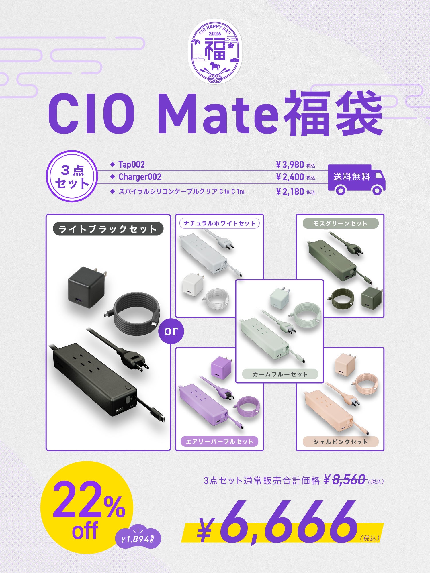最大47%OFF！CIOの人気製品を厳選！「CIO 人気ガジェットが選べる福袋
