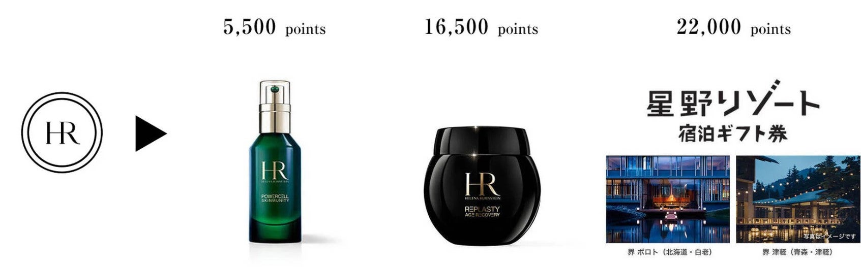 ヘレナ ルビンスタイン】ブランドNo.1*¹の黒クリームから定期便が新