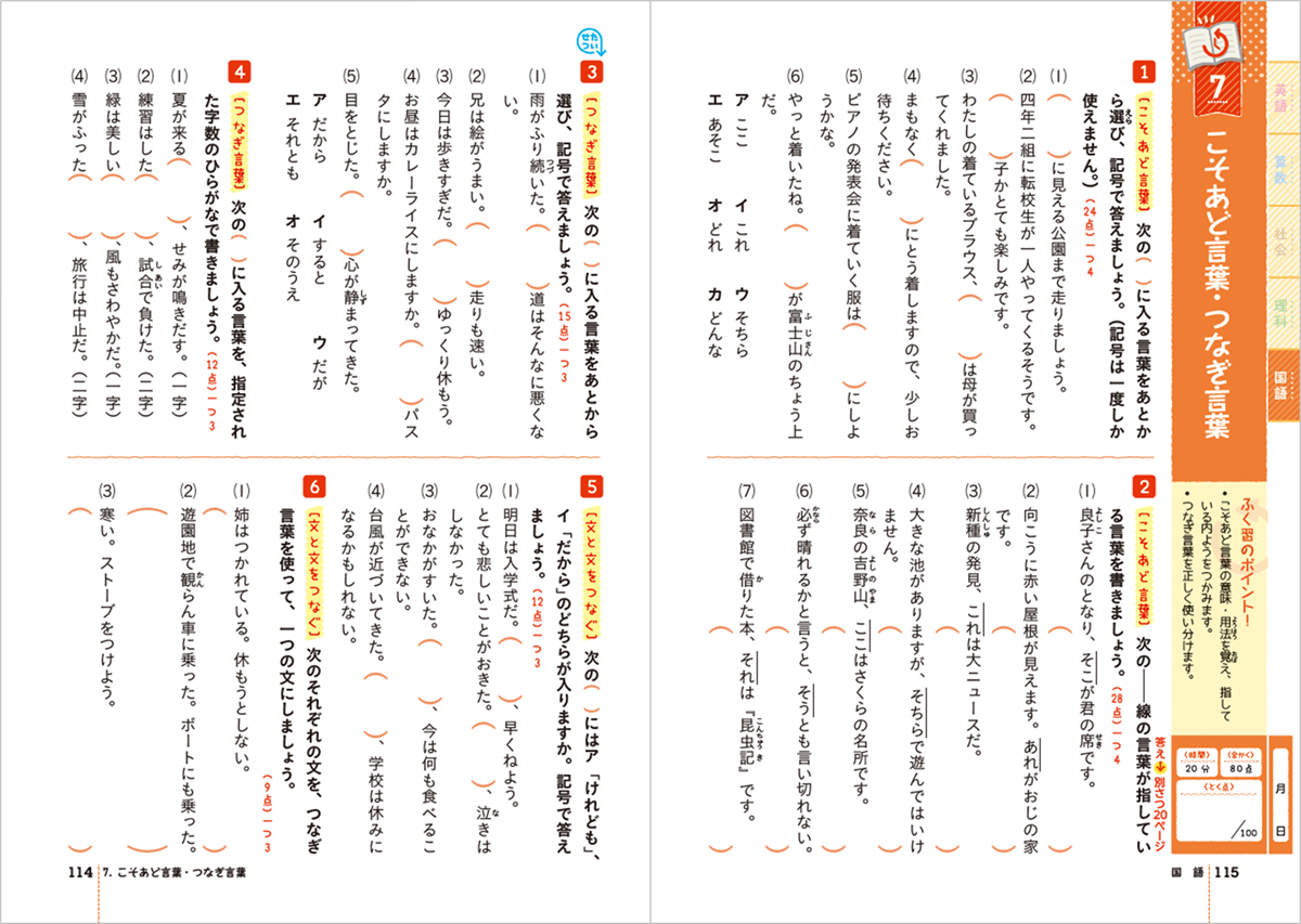小3 希学園ベーシック復習テスト 国語.算数2教科 小3 希学園ベーシック