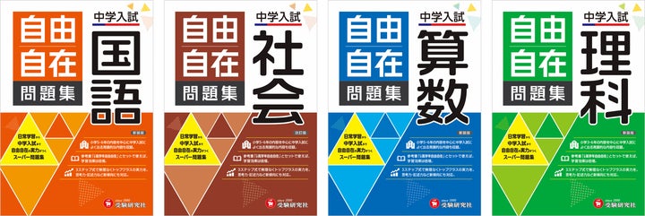 基礎から中学受験まで＞創刊70年・累計2700万部のベストセラー参考書