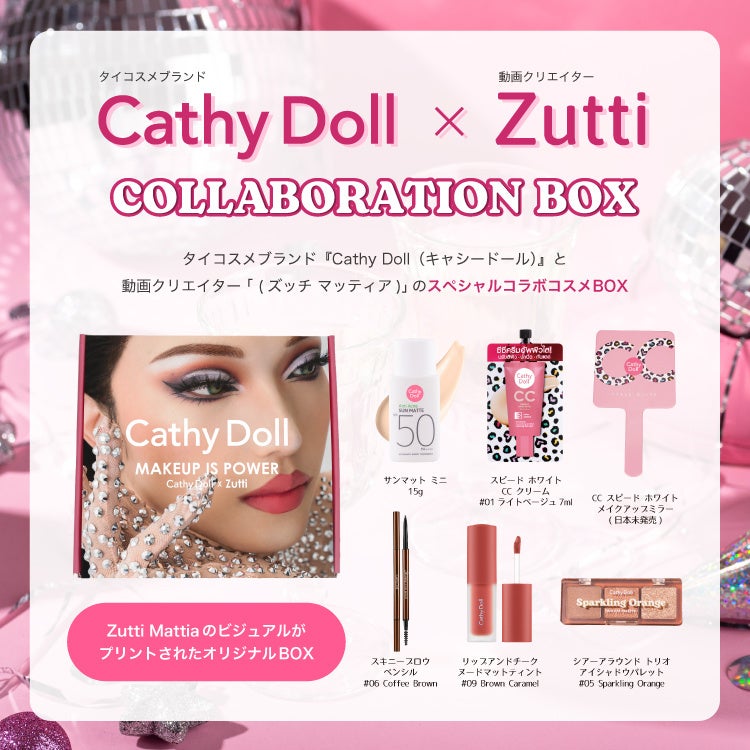 タイコスメ】SNS総フォロワー110万*超え！Zutti Mattia × Cathy Doll