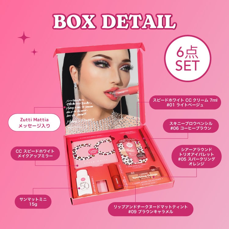 タイコスメ】SNS総フォロワー110万*超え！Zutti Mattia × Cathy Doll