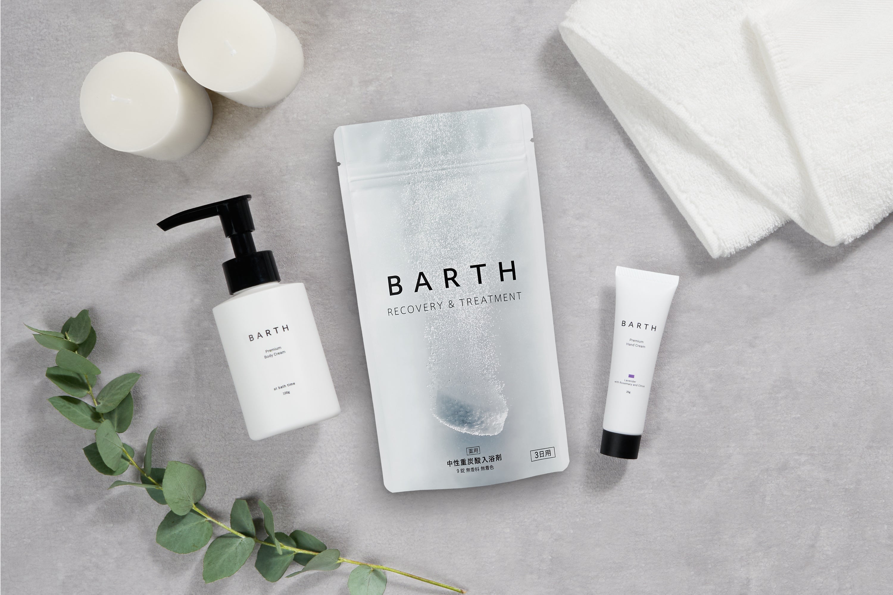 BARTH Premium Care Kit」 2022年11月1日（火）数量限定発売