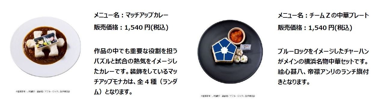 コミックス累計発行部数3,000万部※を突破した、大人気サッカーTVアニメ