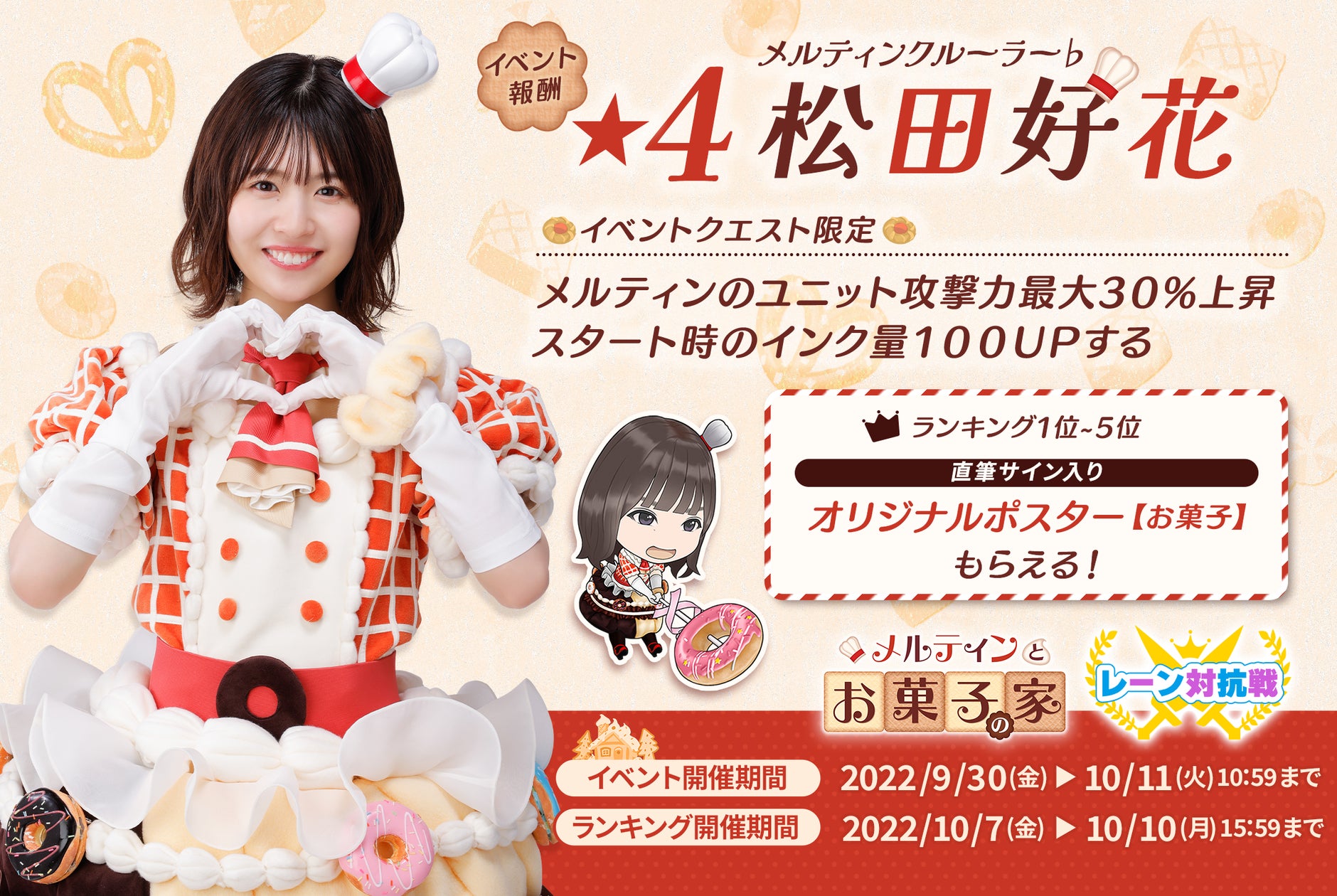 メンバーの直筆サイン入りポスターをゲットしよう！『日向坂46とふしぎ