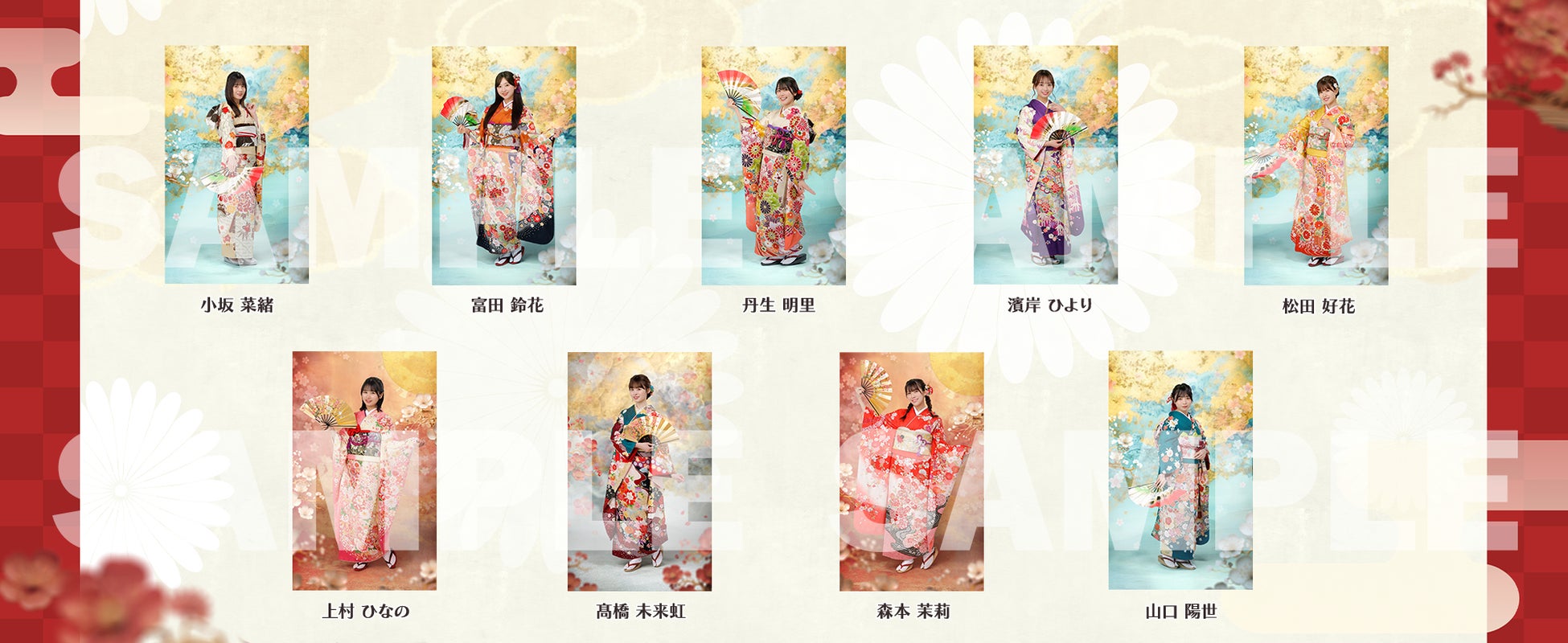 日向坂46とふしぎな図書室』新春2024イベント前編「開運招福！吉祥小町