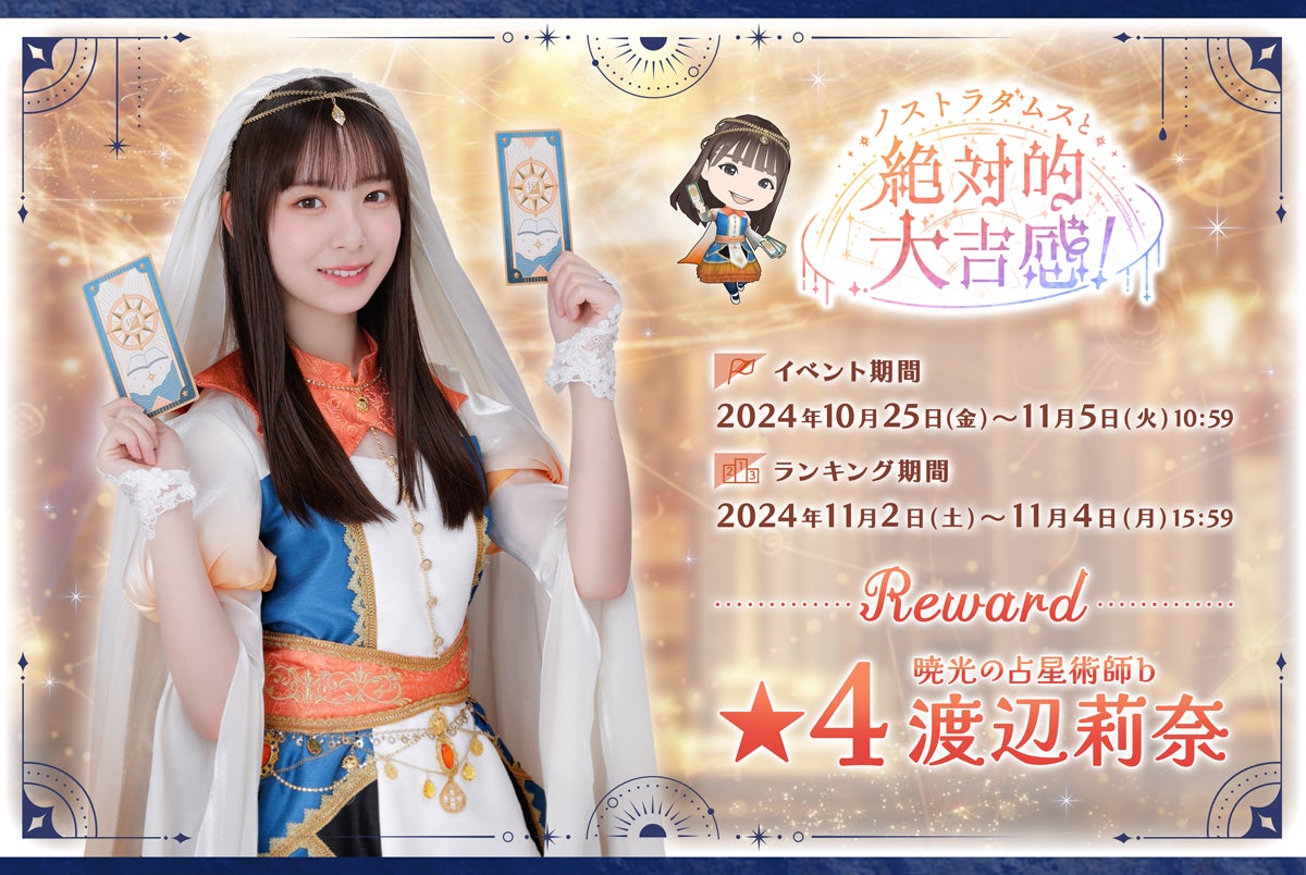 日向坂46とふしぎな図書室』期間限定イベント ハロウィンイベント前編