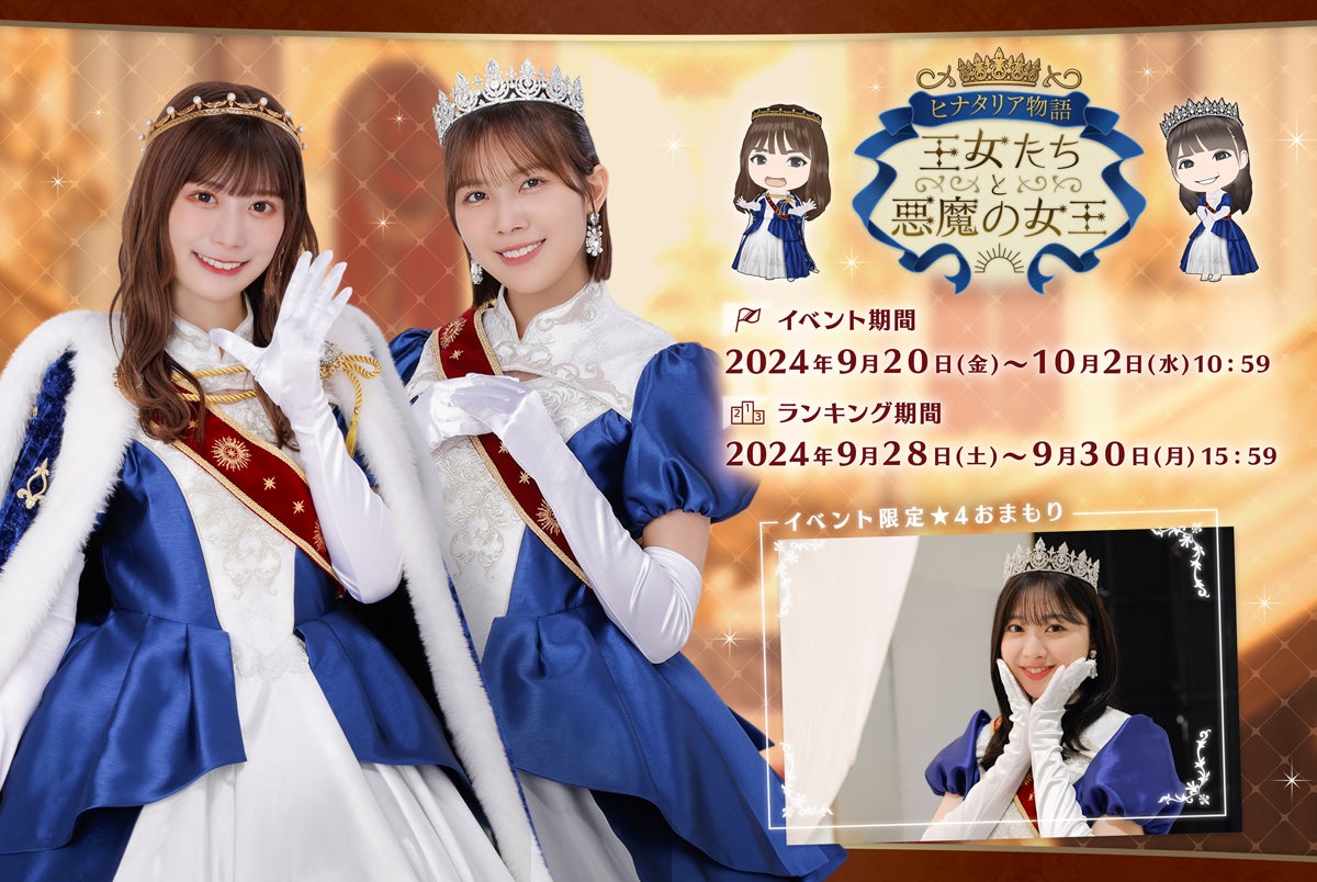 直筆サイン入りポスターやチェキをGET！『日向坂46とふしぎな図書室