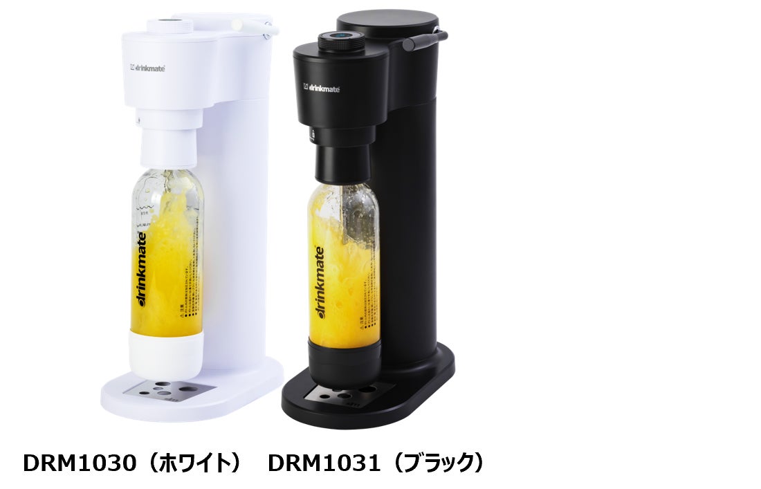 ジュースなども炭酸にできる強炭酸水メーカー「ドリンクメイト」から