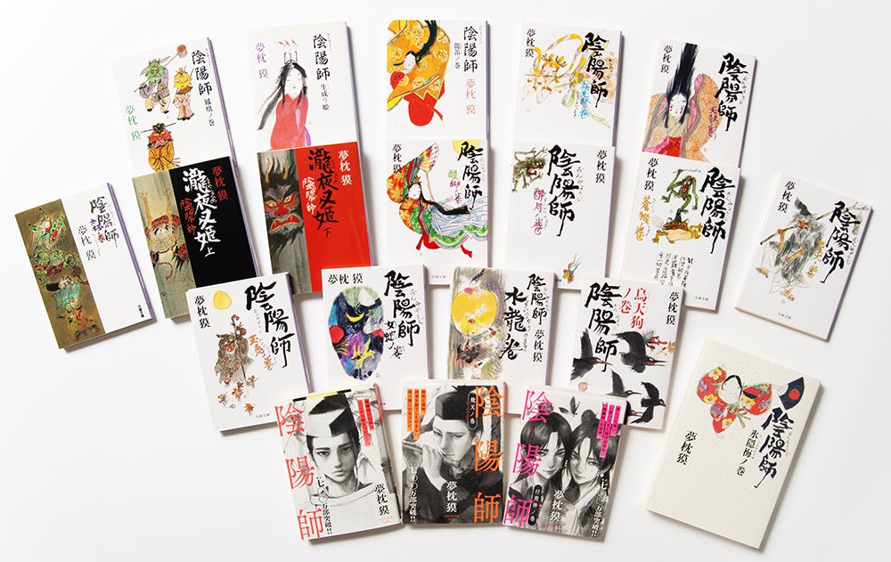 累計700万部突破！シリーズ40周年‼ 夢枕獏「陰陽師」シリーズ、最新刊