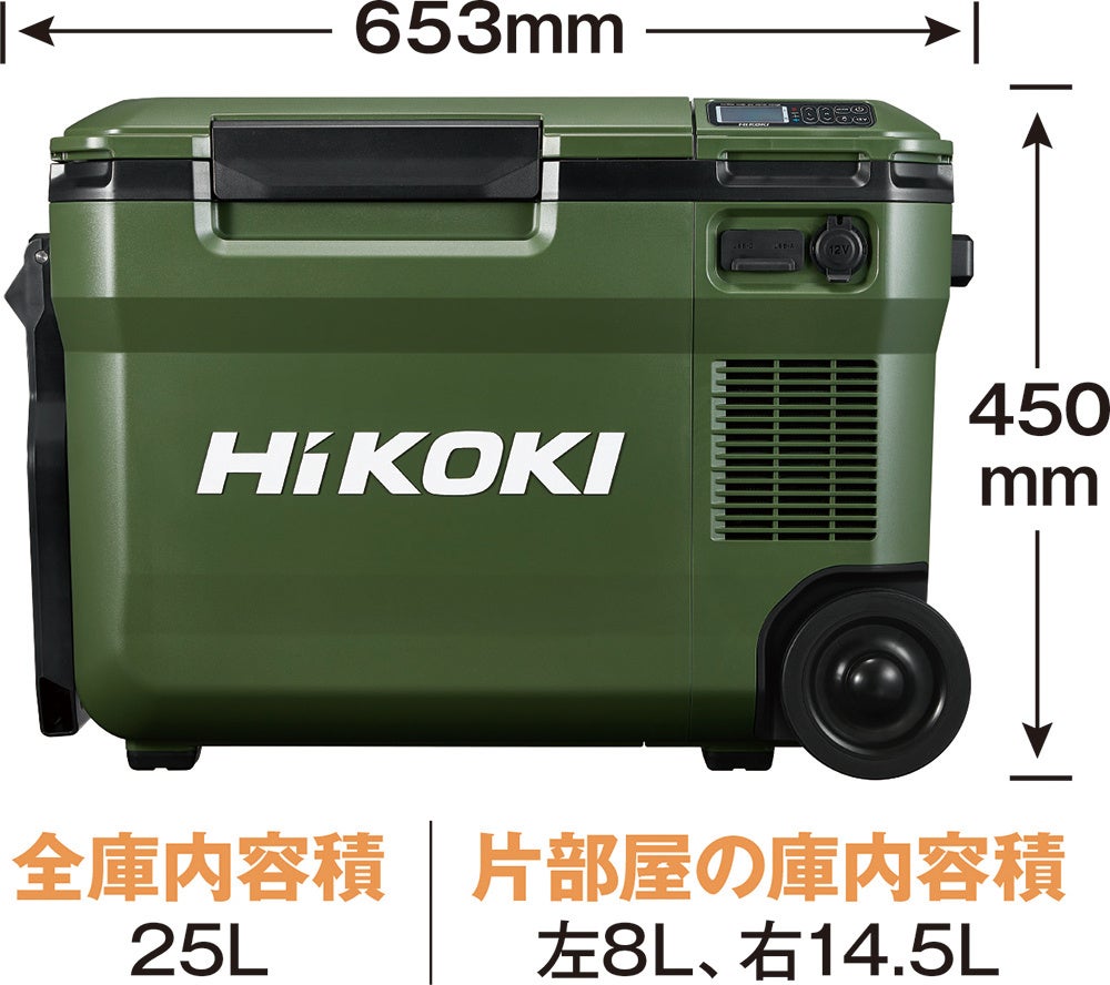 より使いやすくなって新登場 大容量25L※1のコードレス冷温庫UL 18DBAを