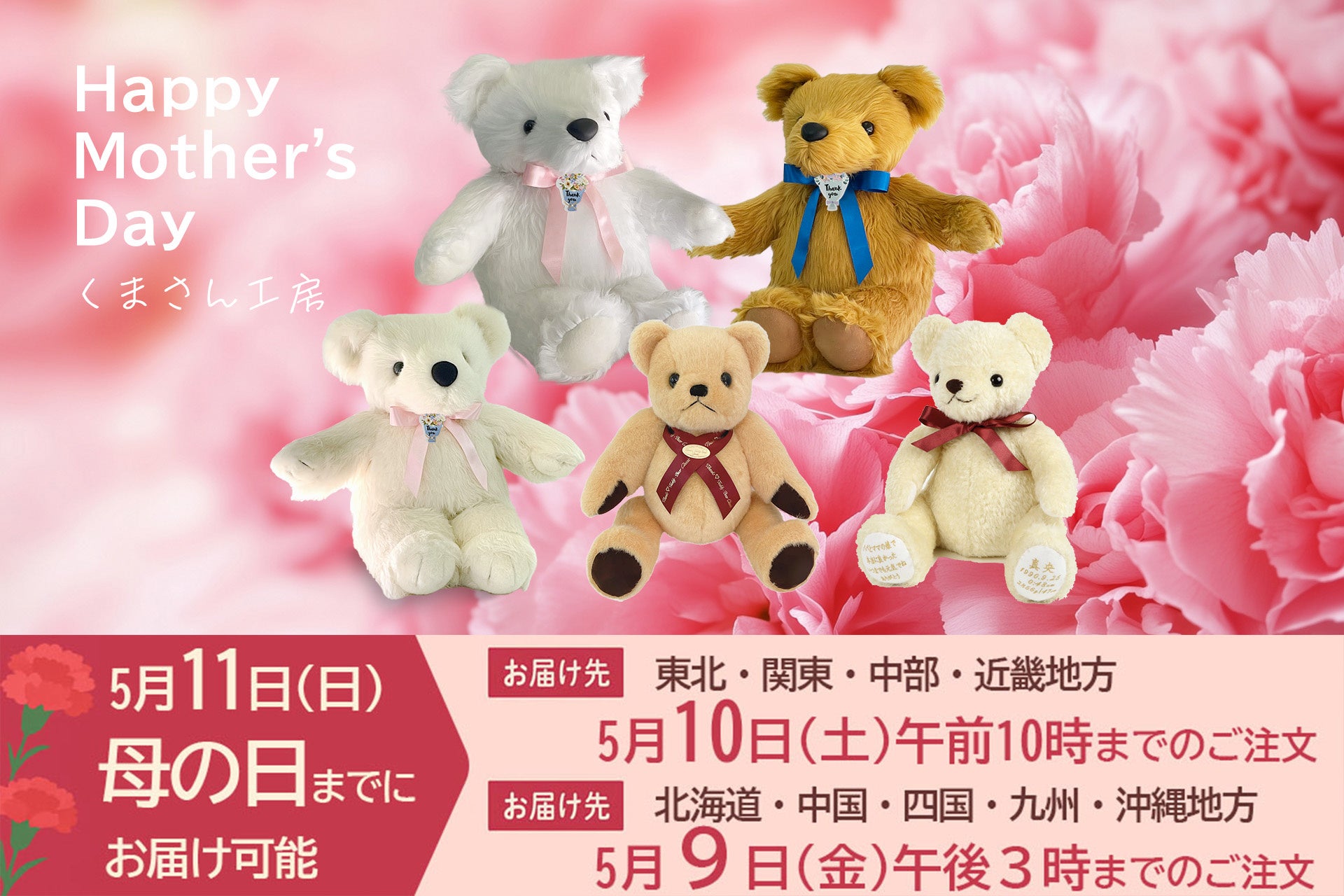 まだ間に合う！母の日に「ありがとう」を届ける体重ベア。生まれた時の