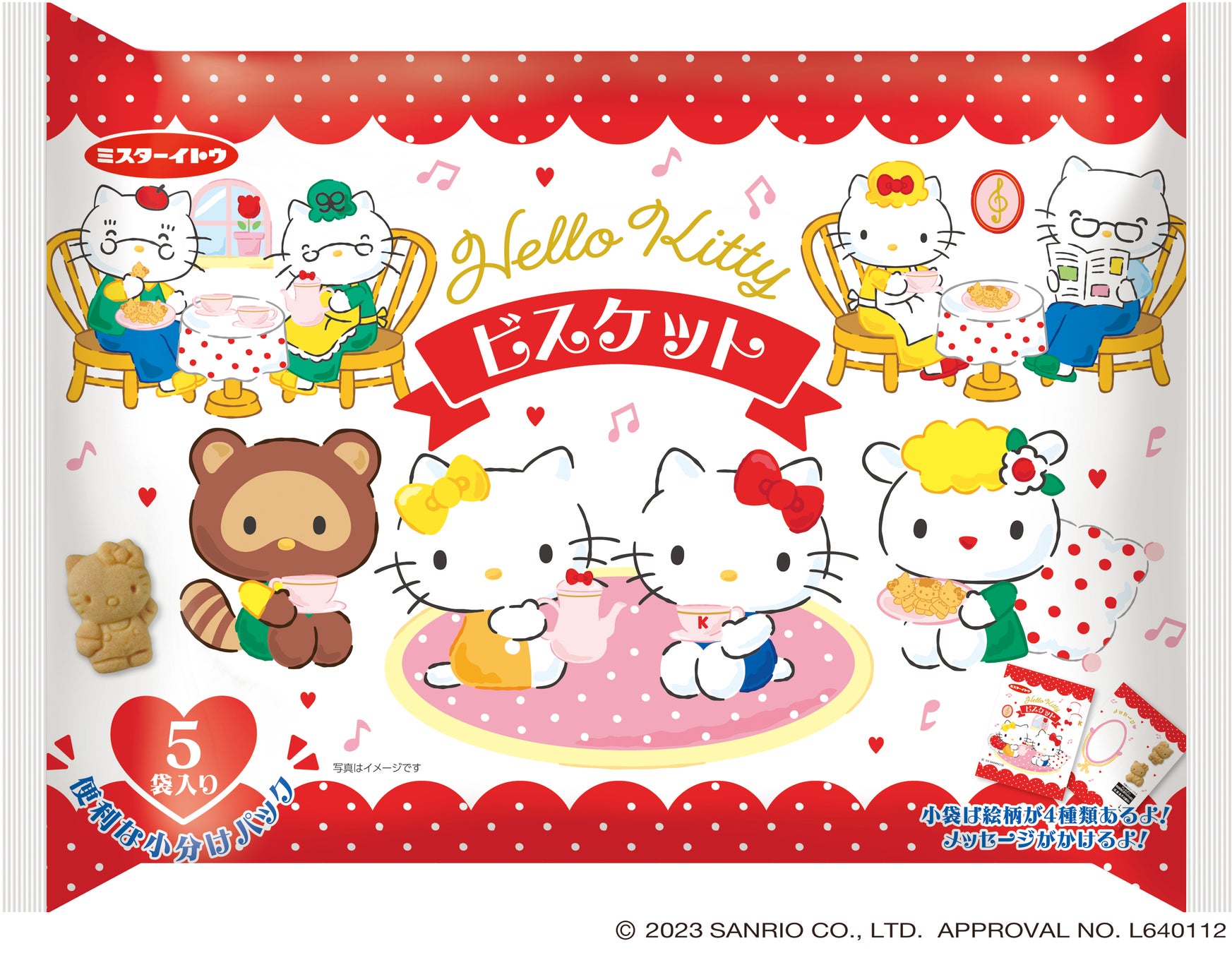 ミスターイトウからハローキティのビスケットが新発売！ ハローキティ