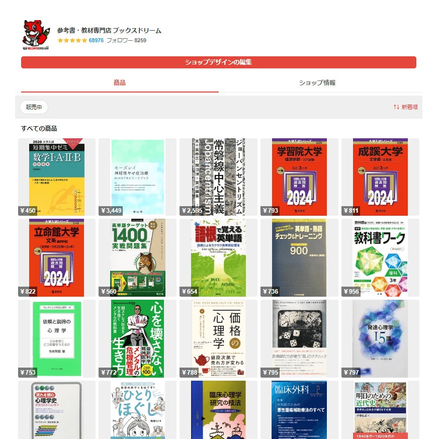 メルカリShops出店一年で6万評価、8000フォロワー！出品数が25万点以上