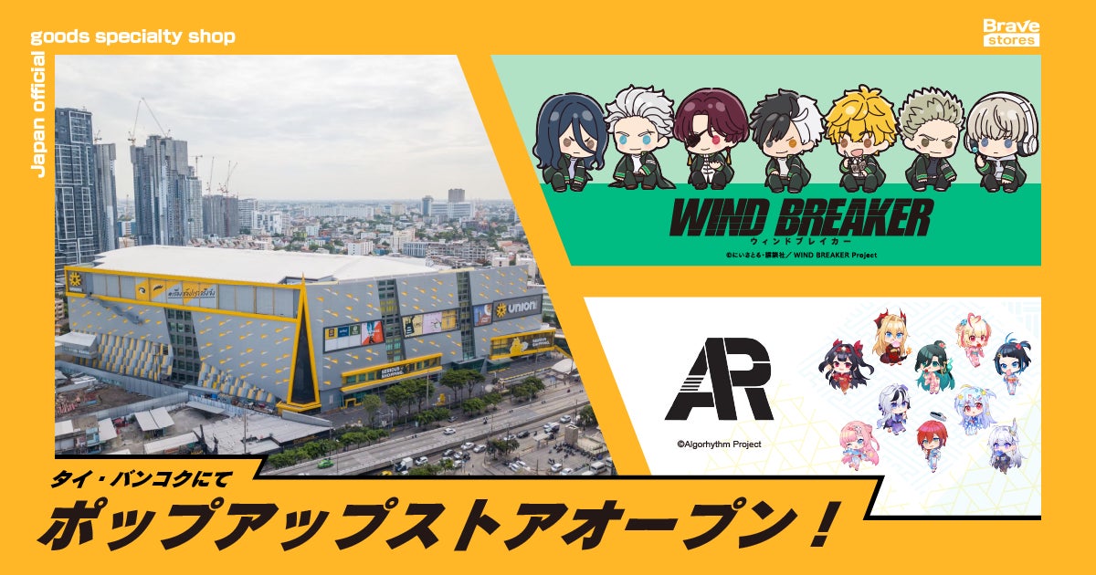 Brave stores、海外展開第2弾として本日9月27日よりタイ・バンコクにて