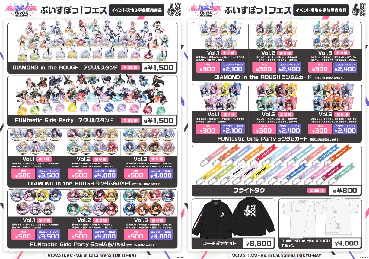 これまでの歩みの集大成『ぶいすぽっ！フェス 2025』をLaLa arena