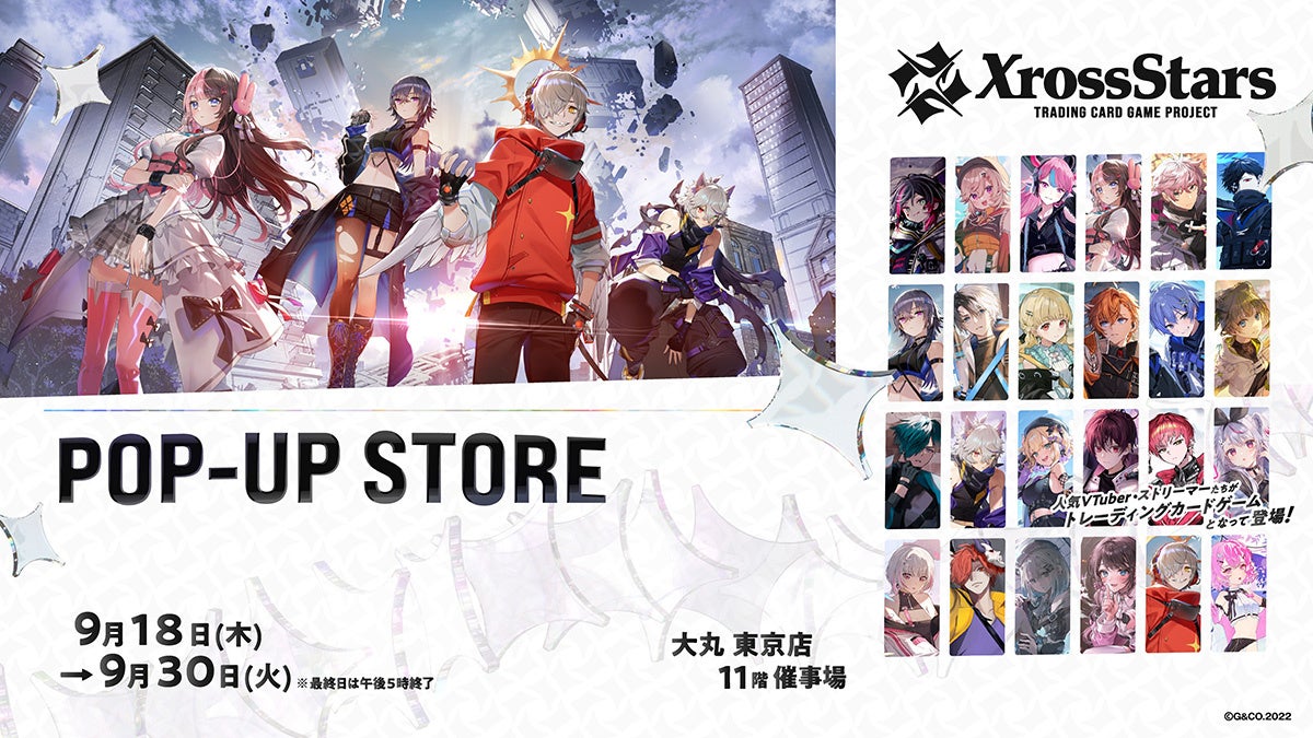 Xross Stars』POP-UP STOREが大丸東京店に期間限定でオープン！ | 株式