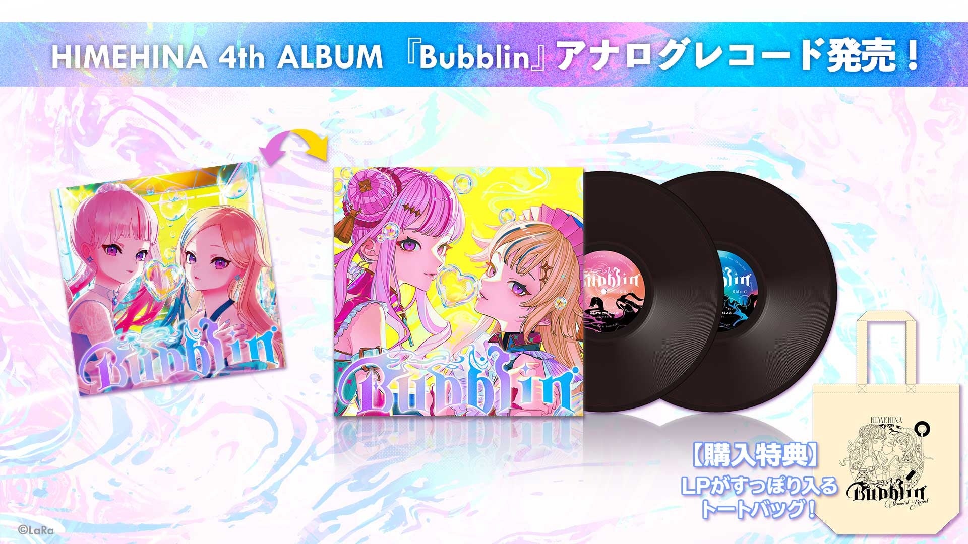 HIMEHINA Official Trading Card Vol.1『Bubblin × Bubblin』を発売