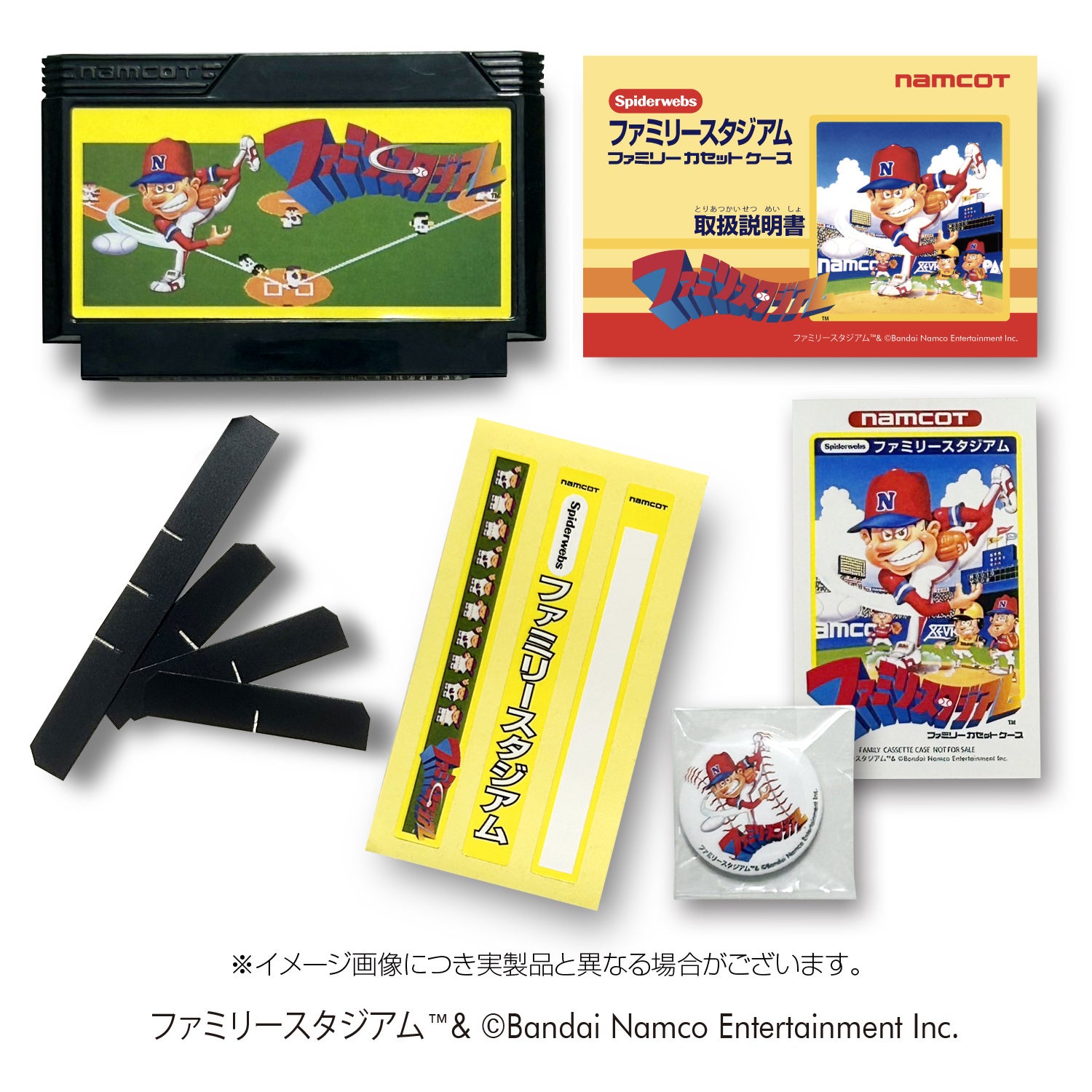 開幕から来年で40周年！ファミリースタジアムファミリーカセットケース