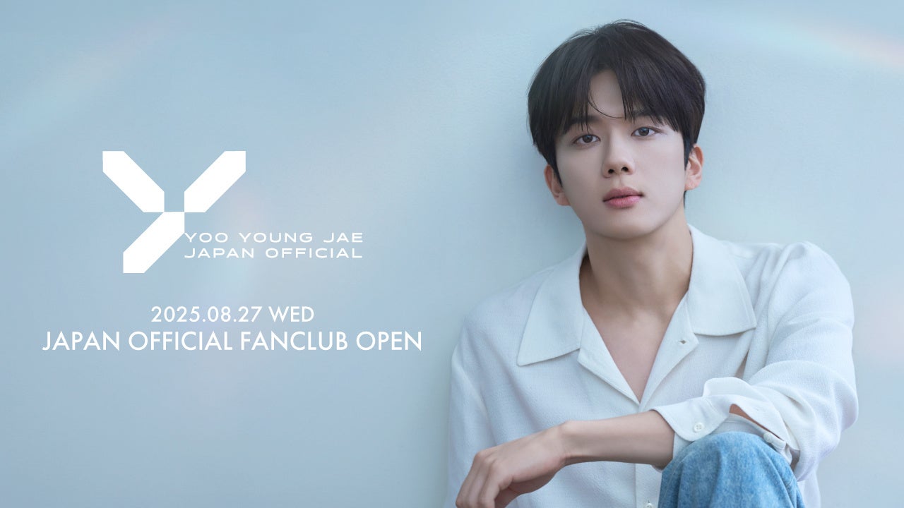 YOO YOUNG JAE JAPAN OFFICIAL FANCLUB OPEN！ | 株式会社 J HARMONYの