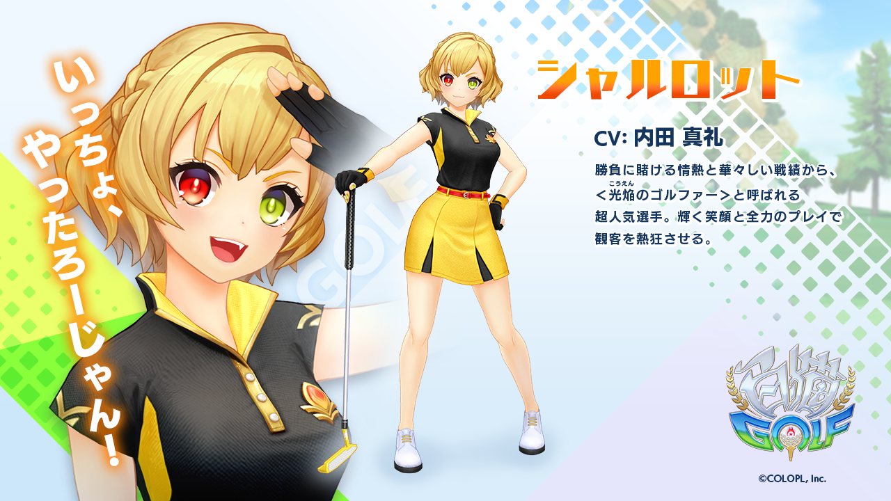 白猫プロジェクト』茶熊学園版シャルロット降臨!!最新情報が公開される