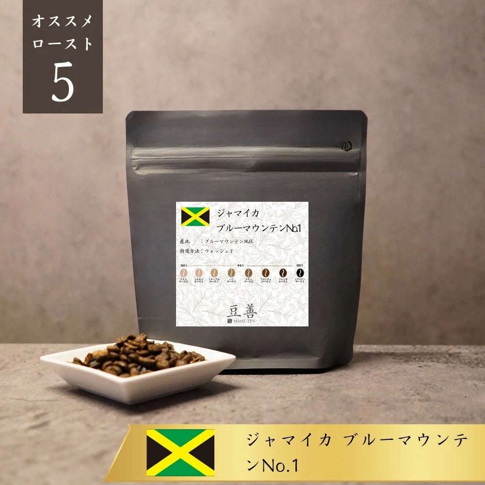 コーヒー豆専門店「豆善 MAME-ZEN-」（駒沢大学駅） 物価高・豆高騰の