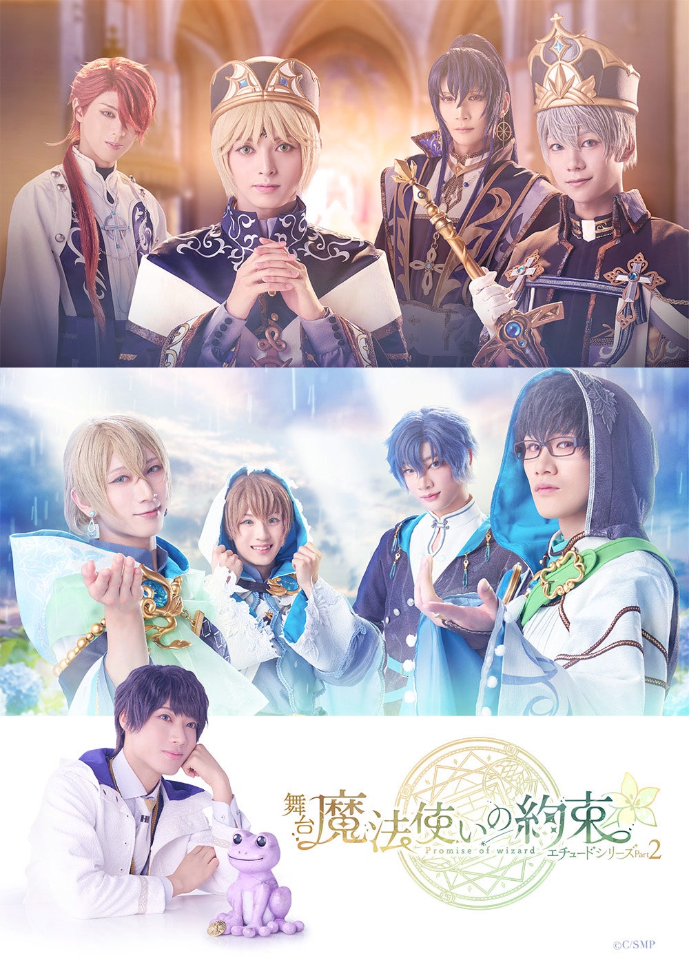 舞台『魔法使いの約束』エチュードシリーズPart2 オーケストラ音楽祭