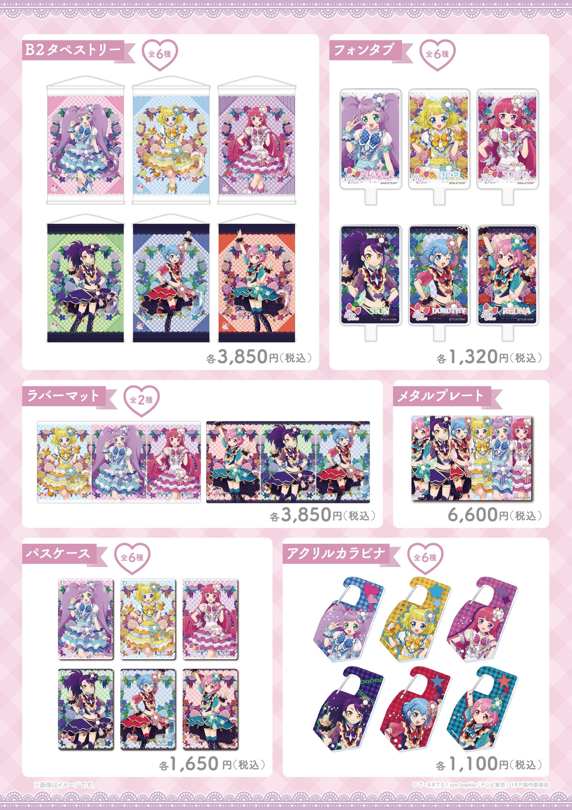 プリパラ10周年』の期間限定POP UP SHOPがボークス秋葉原ホビー天国2で