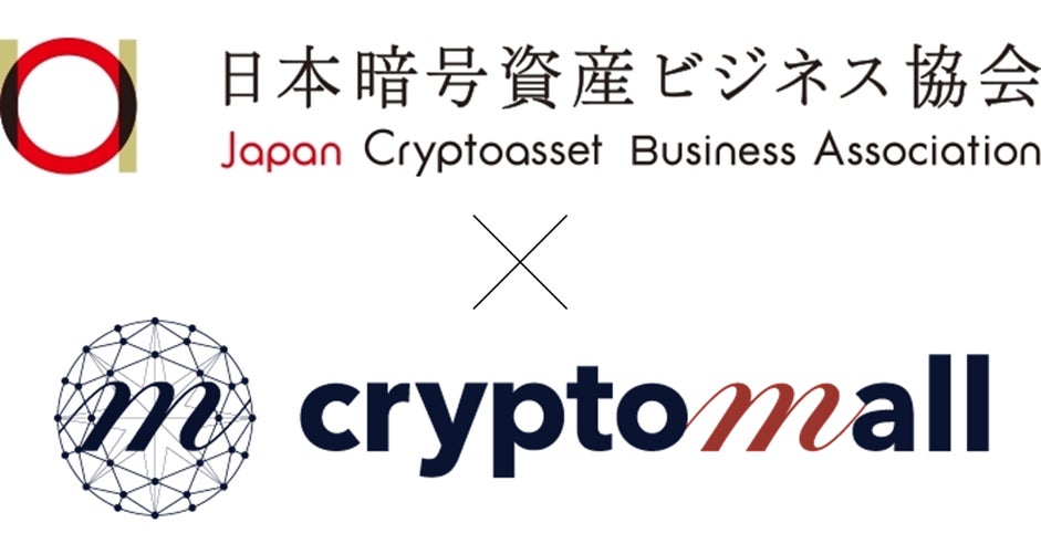 JCBA × クリプトモール】真贋証明を100%担保する特許取得済み “NFT型