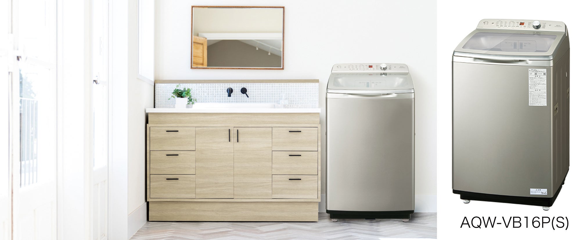 業界トップクラス(※1)生活にゆとりをうむ洗濯容量16kg AQUA大容量全