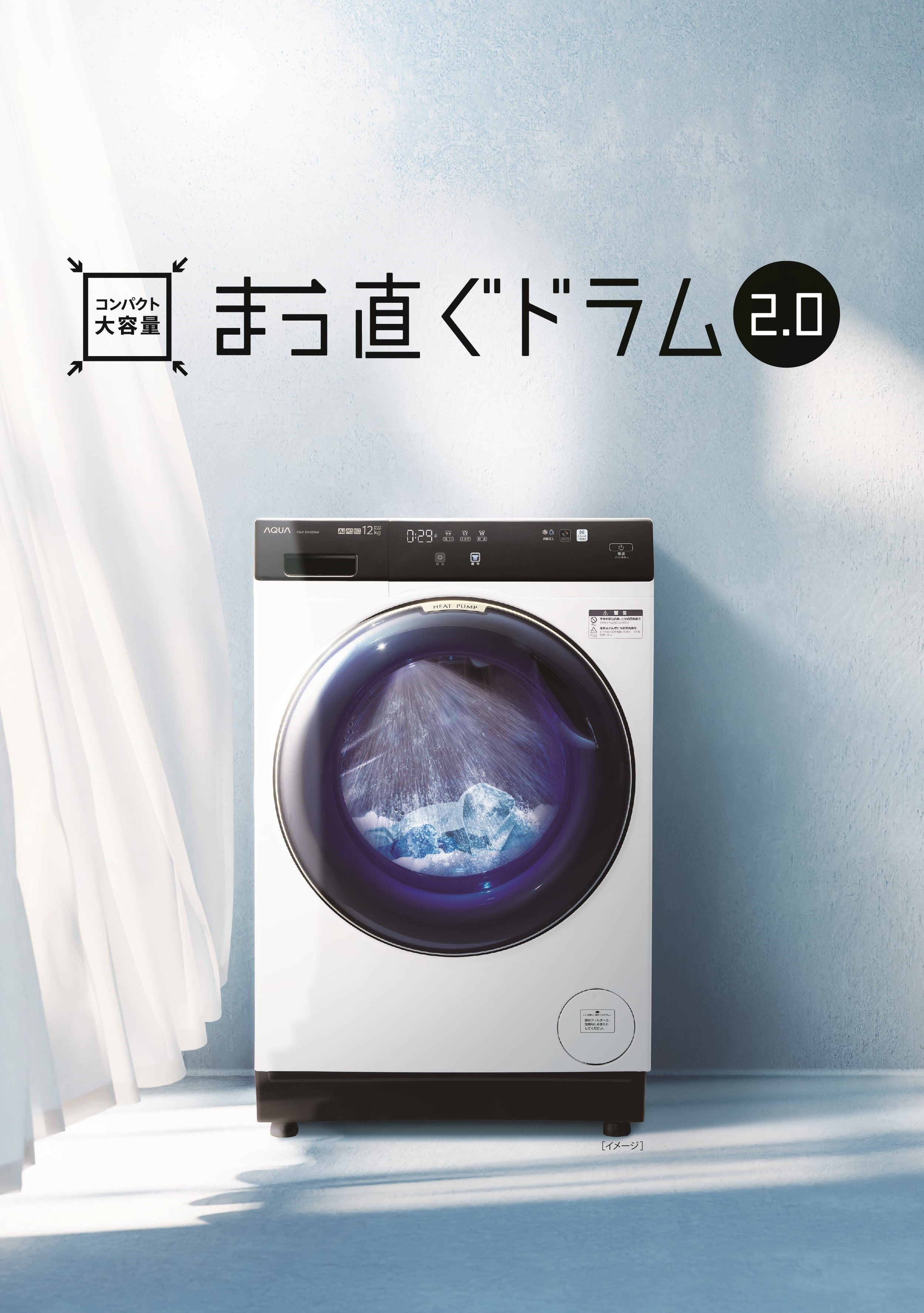 AQUA アクア2024 ドラム式洗濯乾燥機 AQW-DX12P-R