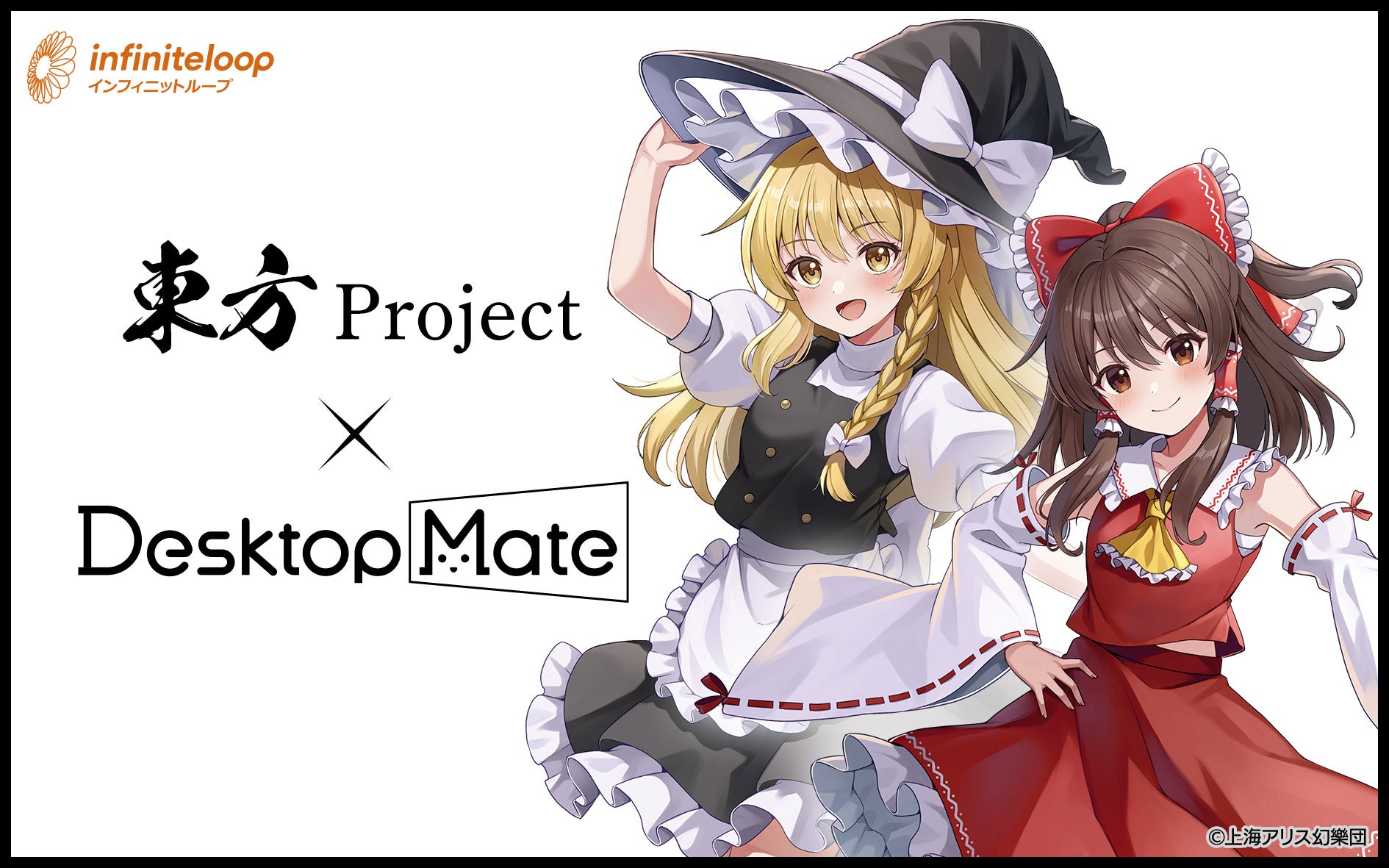 Desktop Mate 東方Project「博麗神社秋季例大祭」出展決定！ | 株式