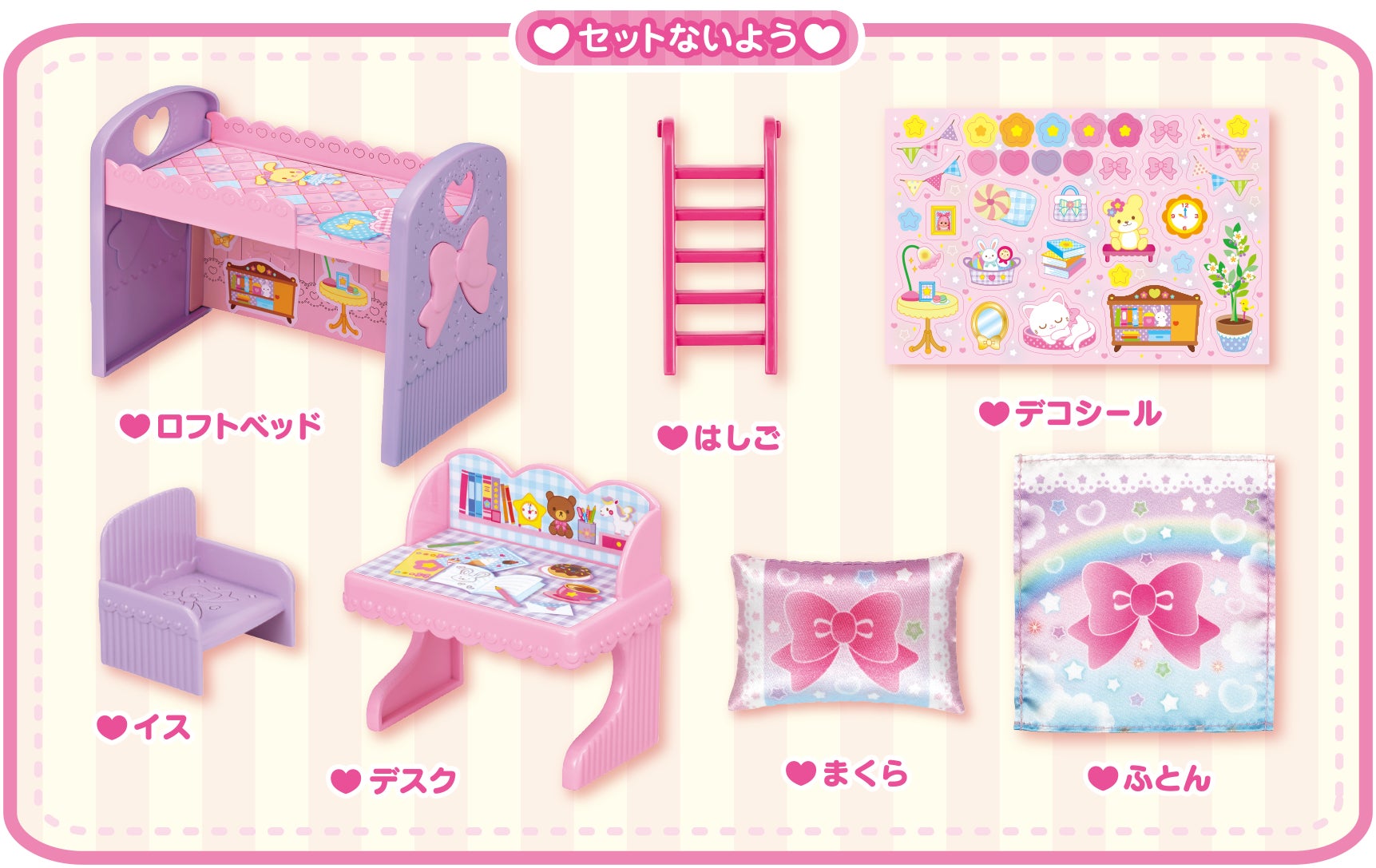 ポケットメルちゃんに「ベッド＆デスクセット」が新登場！ | 株式会社