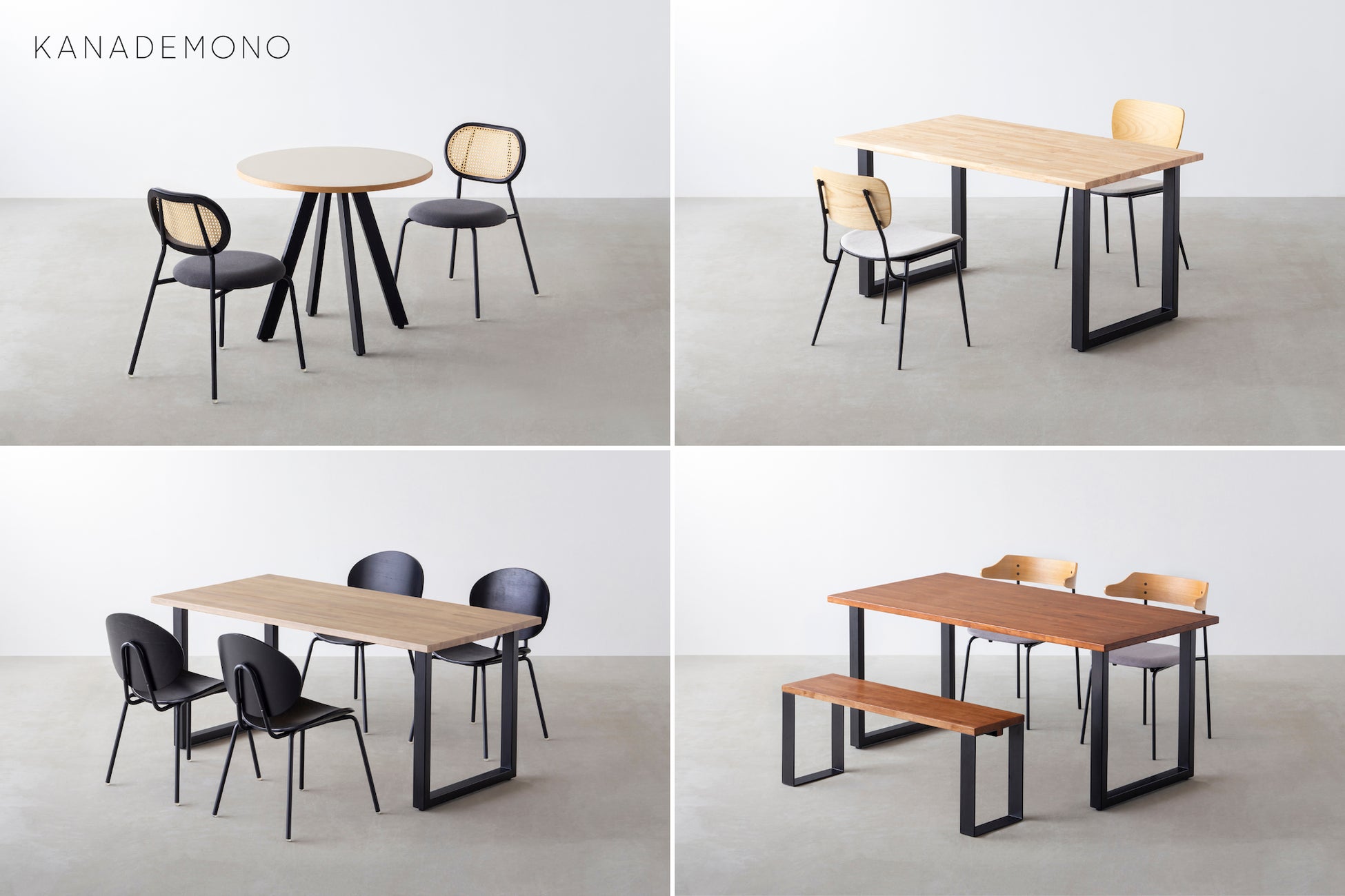 コーディネートの悩みを解決】KANADEMONOよりお得なダイニングテーブル
