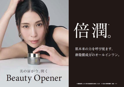 累計1000万個完売*¹の卵殻膜*²スキンケアからシリーズ史上最高*³