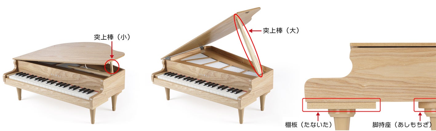 カワイミニピアノ『グランドピアノGP44 ナチュラル』発売 | 株式会社