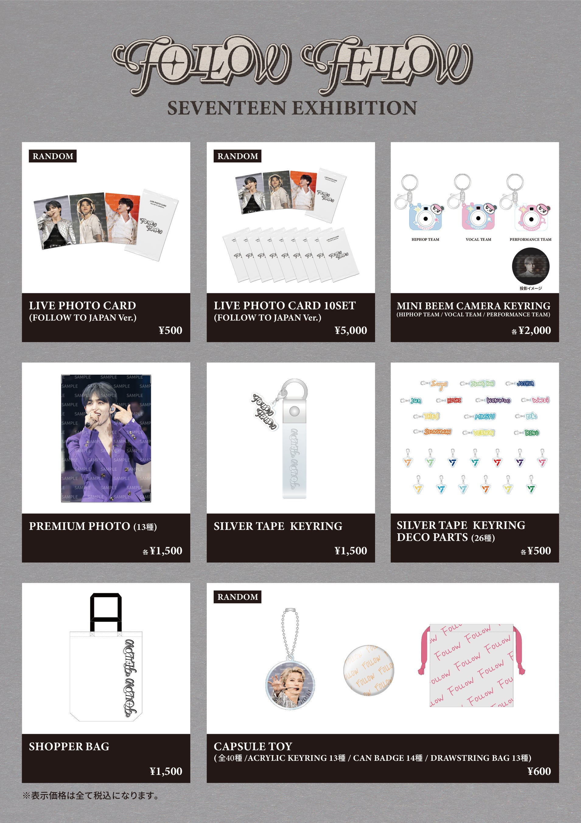 SEVENTEEN史上最多点数を誇る写真展「[HYBE INSIGHT] SEVENTEEN