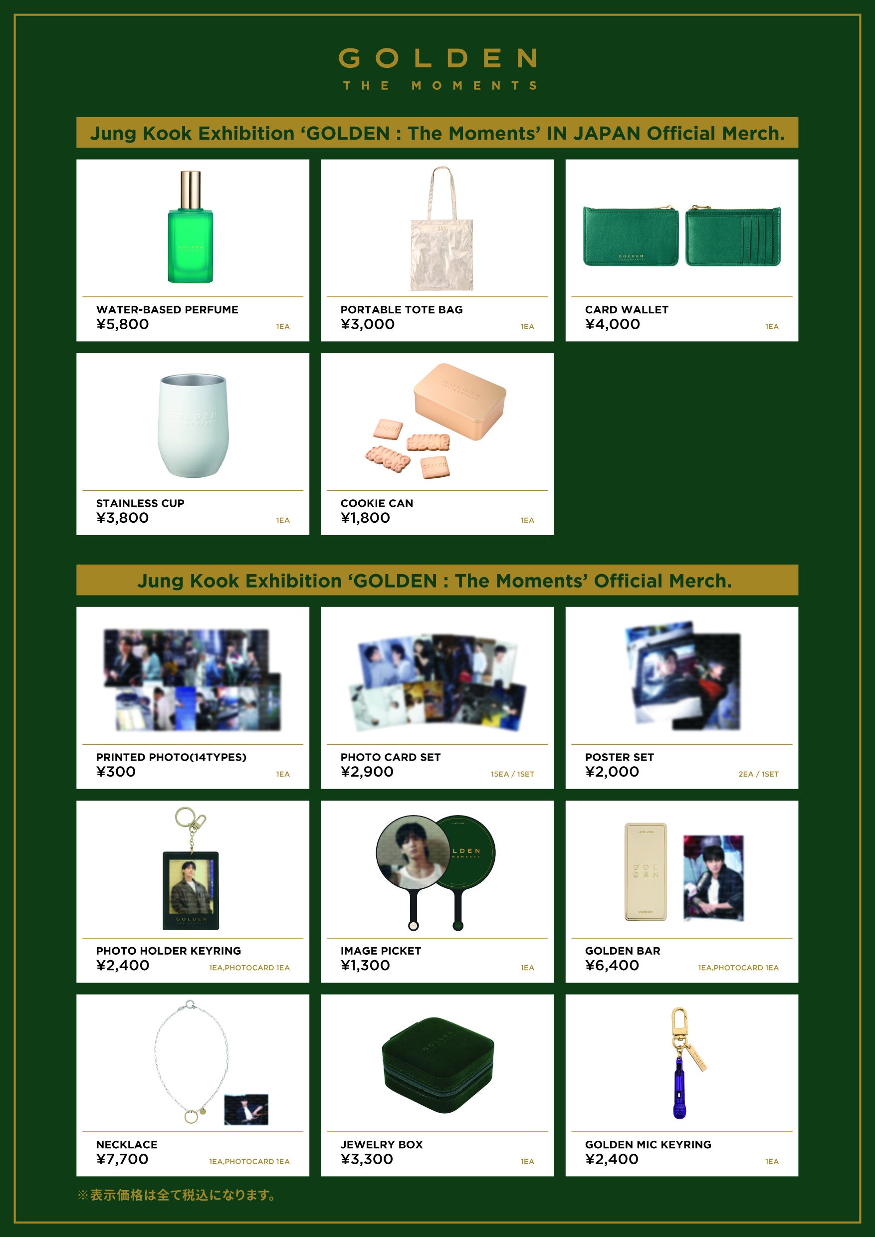 JUNG KOOKのソロ展示 'GOLDEN : The Moments' IN JAPAN 東京で開催