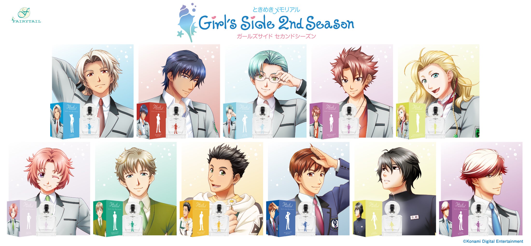 ときめきメモリアル Girl's Side 2nd Season』より各キャラクターを