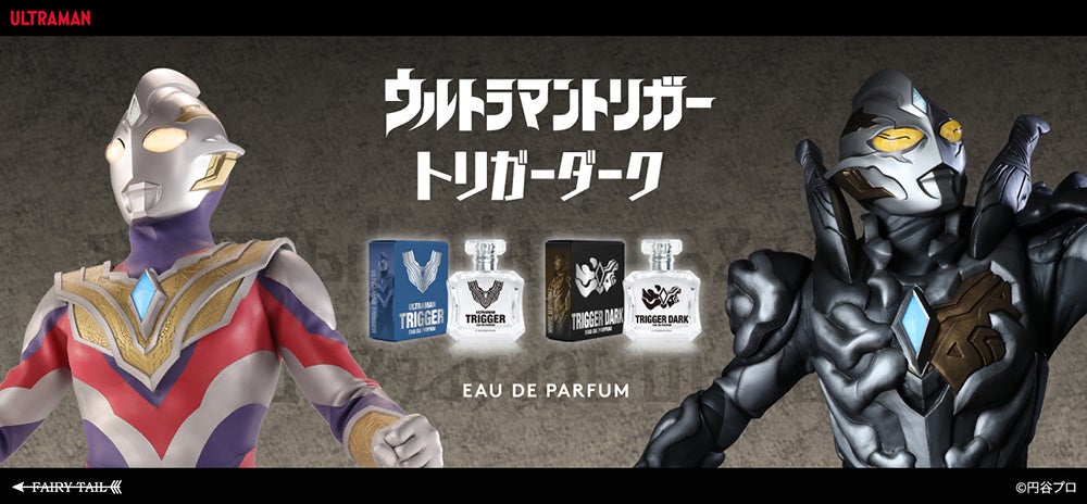 ウルトラマントリガー NEW GENERATION TIGA』より、ウルトラマン