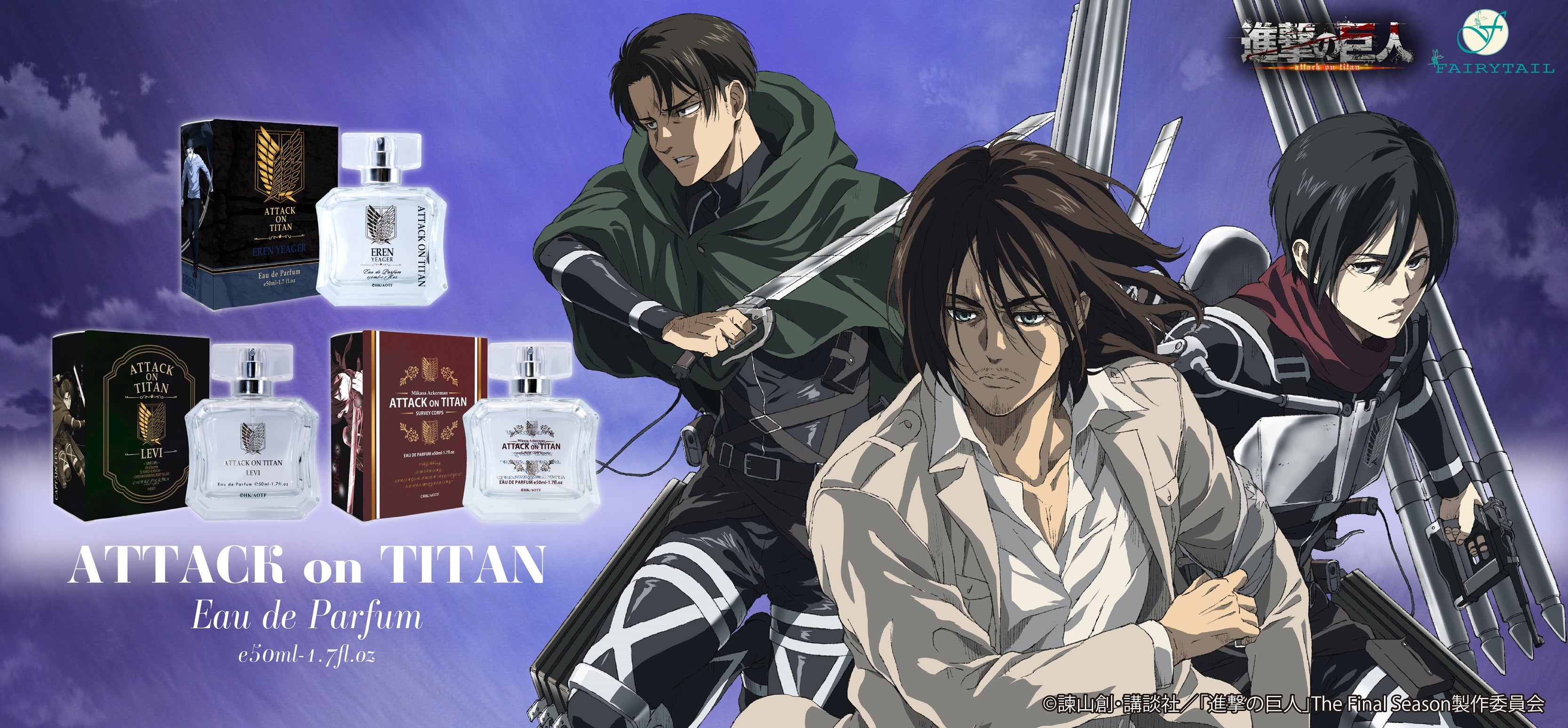 TVアニメ『進撃の巨人 The Final Season』より、エレン・イェーガー