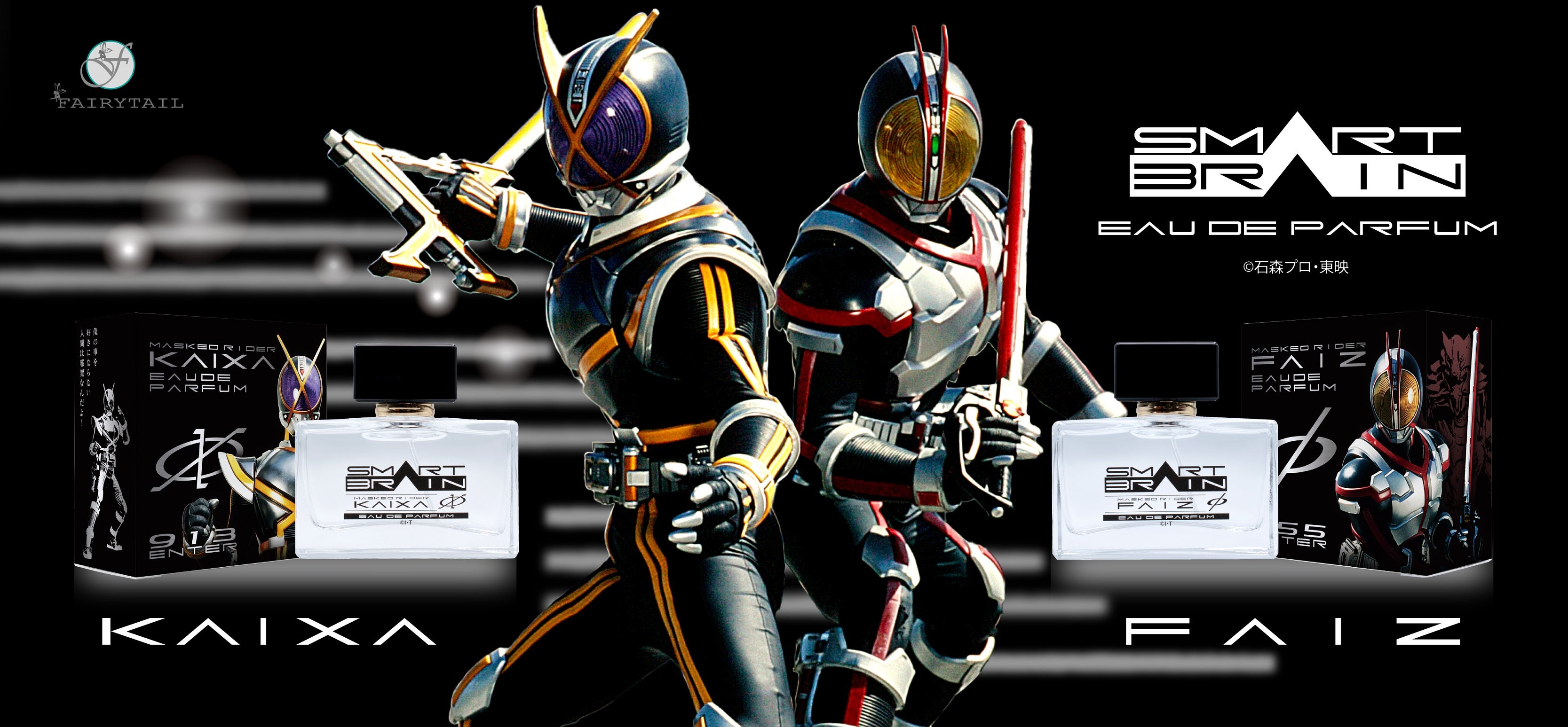 Standing by Complete「仮面ライダー555」より、乾巧が変身する仮面