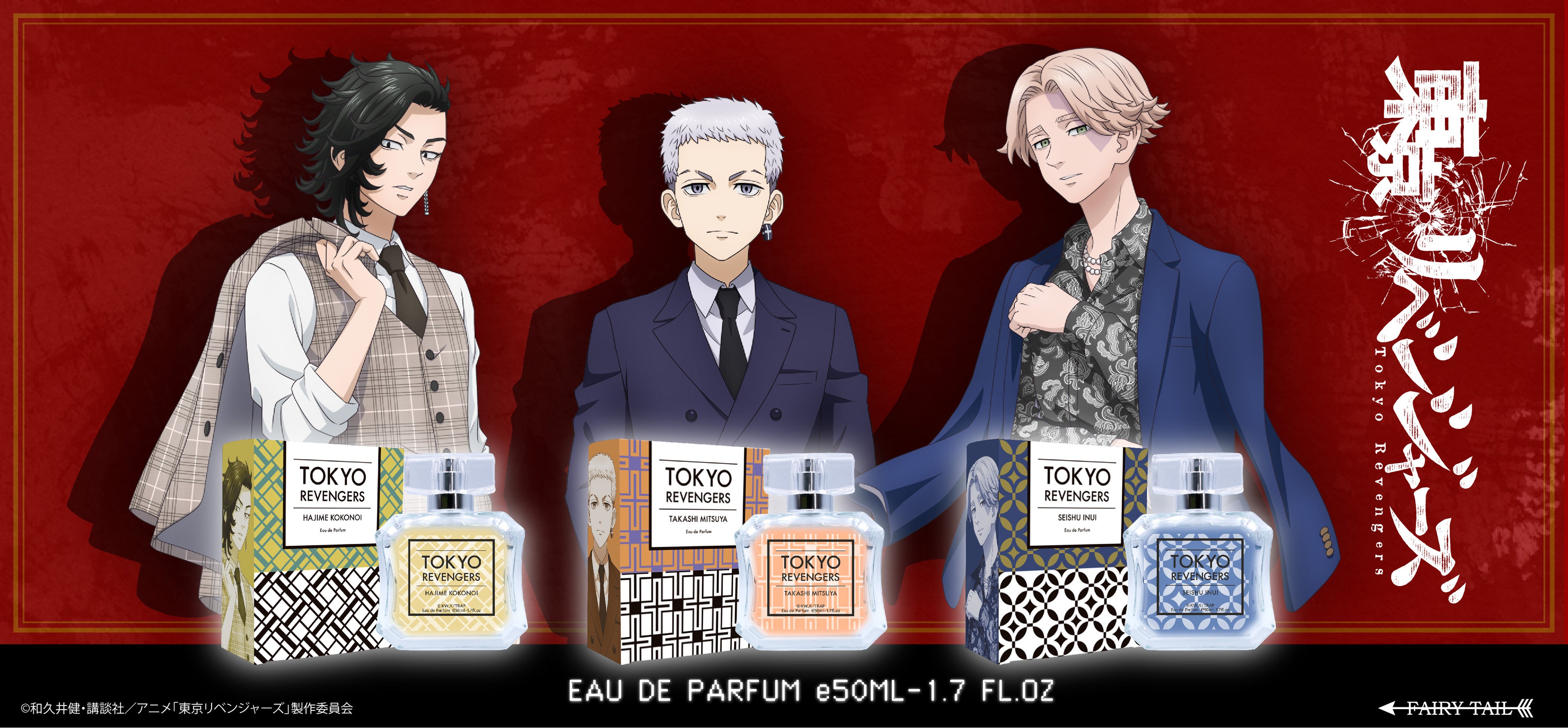 TVアニメ『東京卍リベンジャーズ』より新規描き下ろしイラストを使用