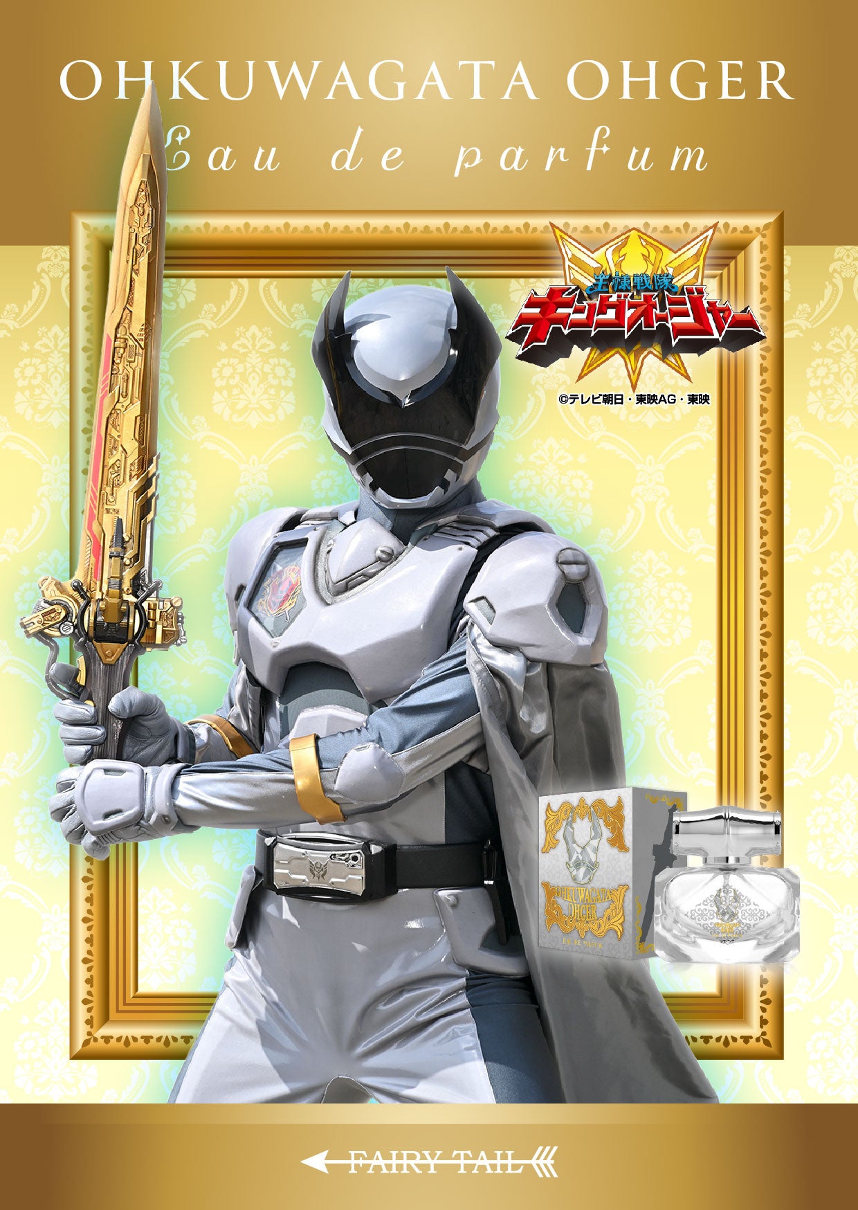 王様戦隊キングオージャー』よりラクレス・ハスティーが王鎧武装で変身