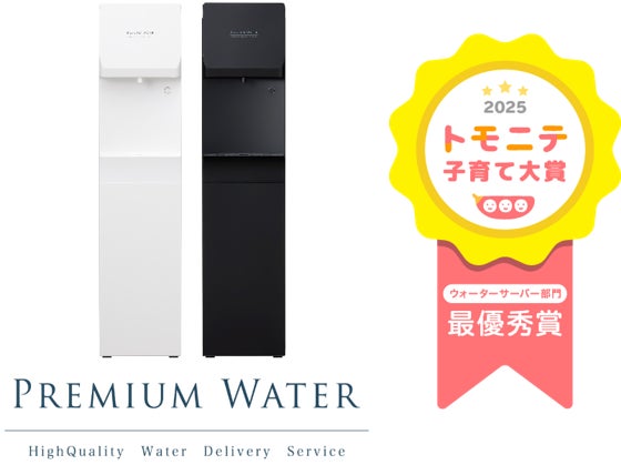 フロント冷水ボタン」搭載で小さなお子さまでも使いやすく、ボトル下