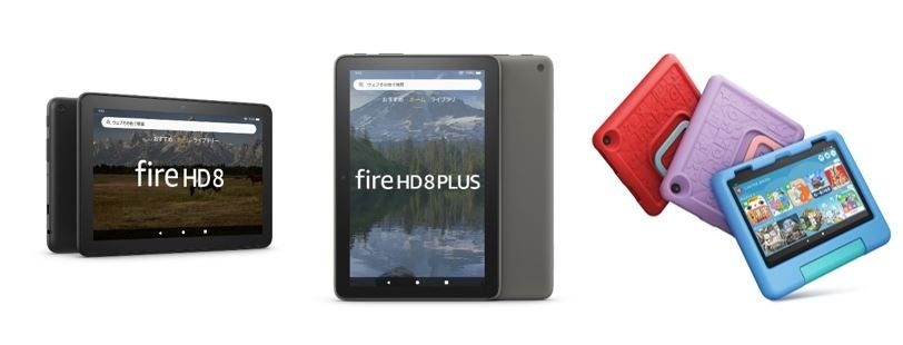 Amazon、新世代「Fire HD 8タブレット」3機種を発表 | アマゾン