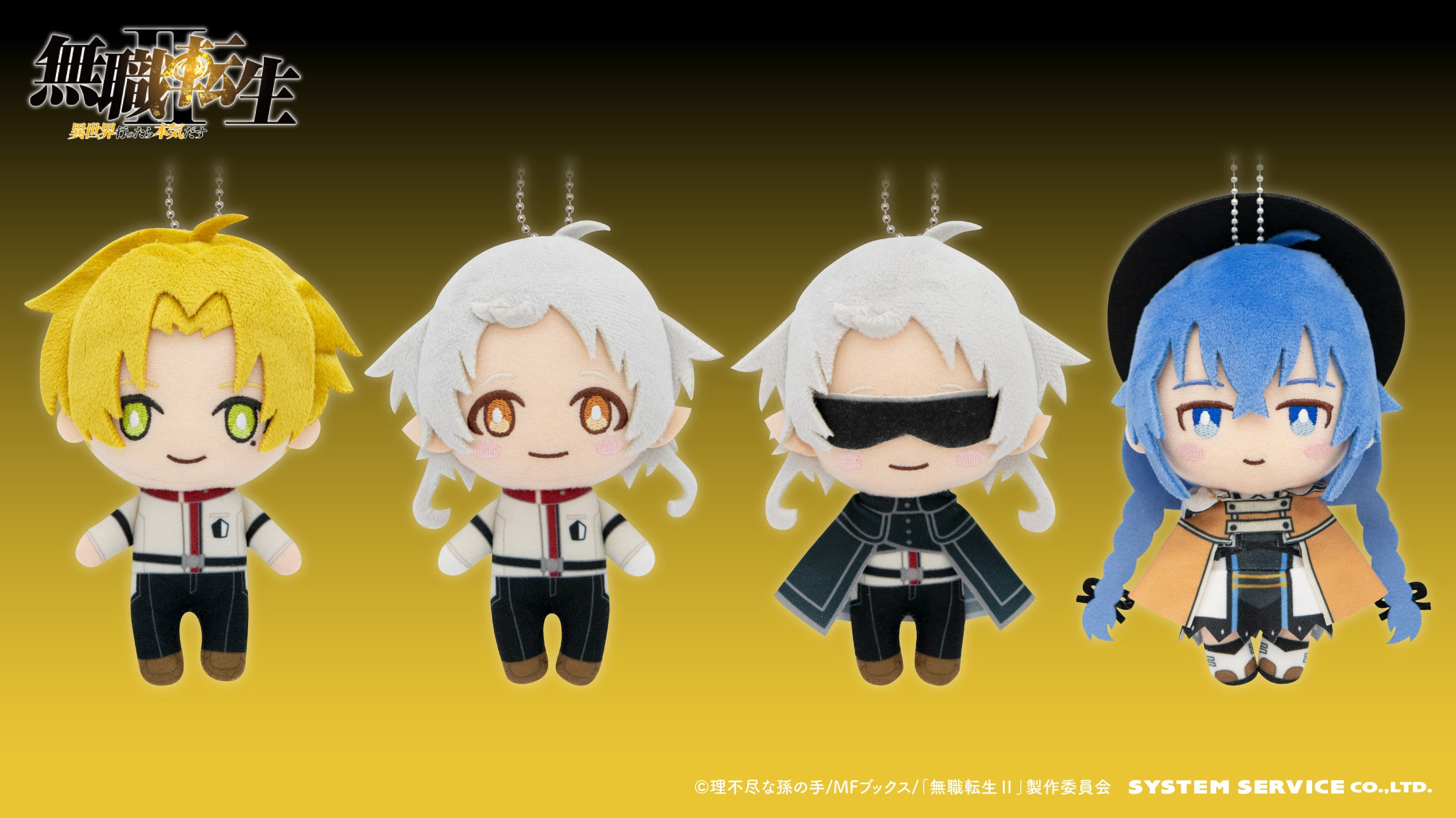 TVアニメ「無職転生Ⅱ ～異世界行ったら本気だす～」が