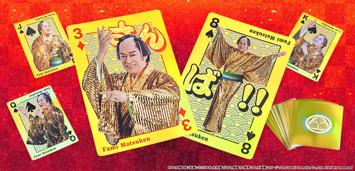 ファミマオンライン「ファミマツケン福袋」目標比138%超えで大好評